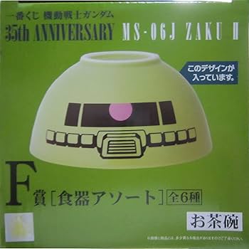 ガンダム　一番くじ　土鍋、お茶碗、とり皿セット Amazon.co.jp: 機動戦士ガンダム ガンダムお茶碗 ＆ ズゴック