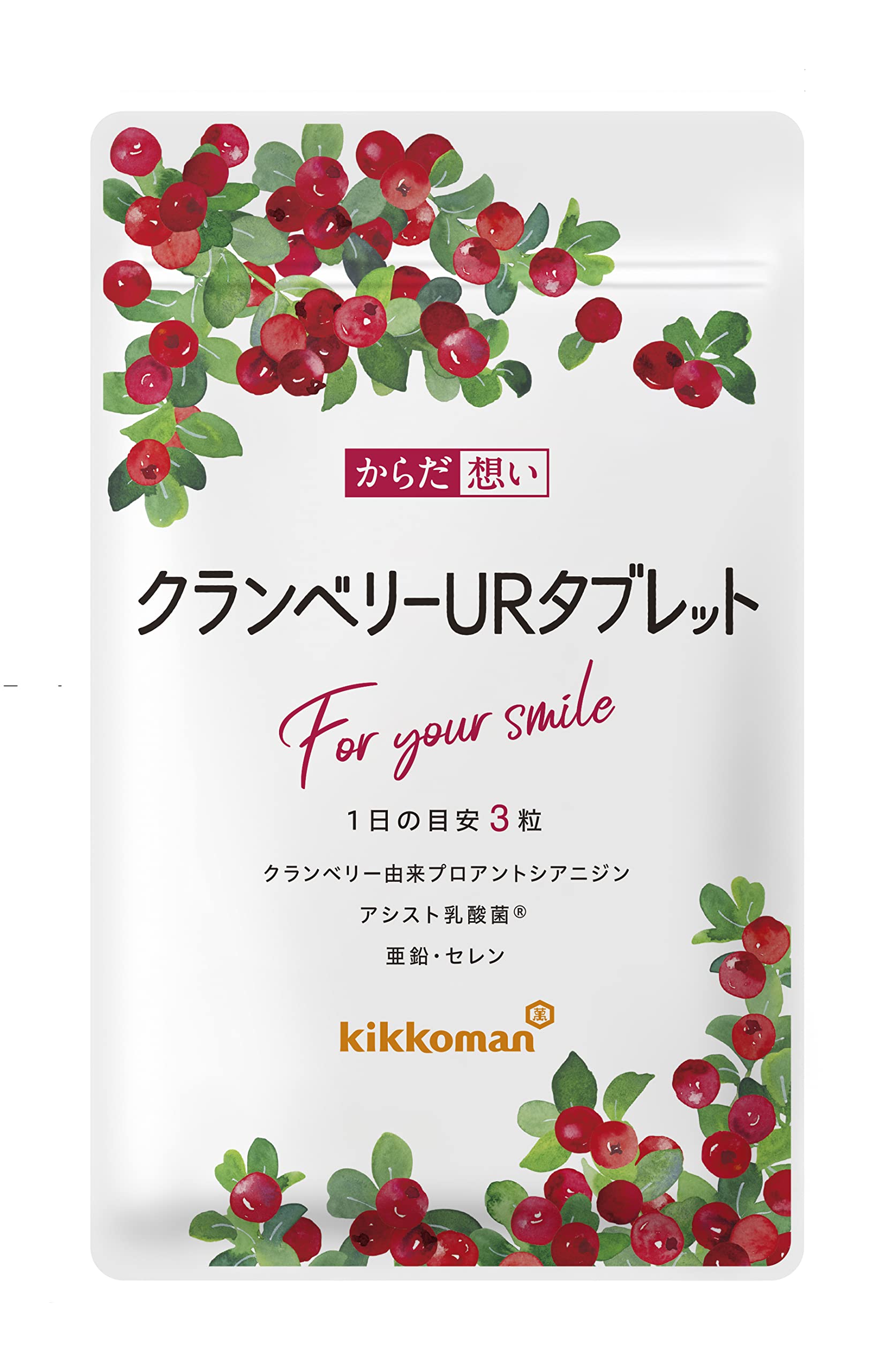 Amazon | キッコーマン 栄養機能食品 からだ想い クランベリーUR