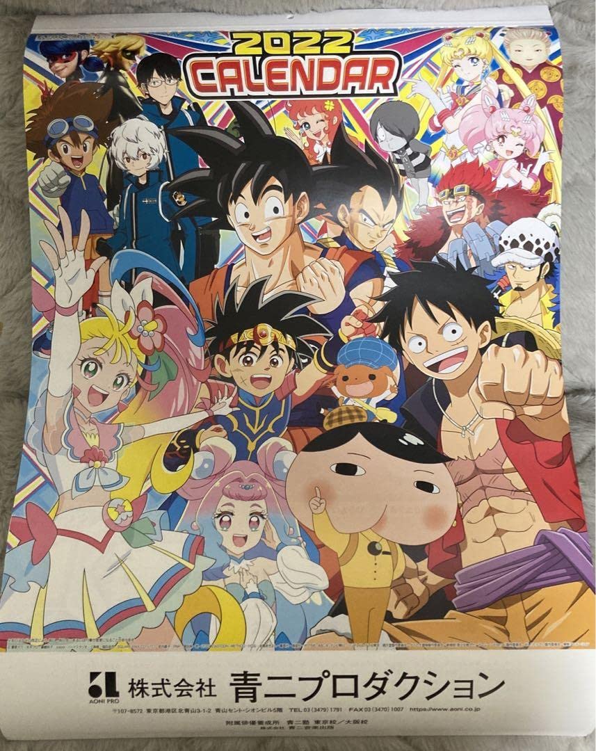 Amazon.co.jp: 〻〻青二プロダクション 2022年 カレンダー : おもちゃ
