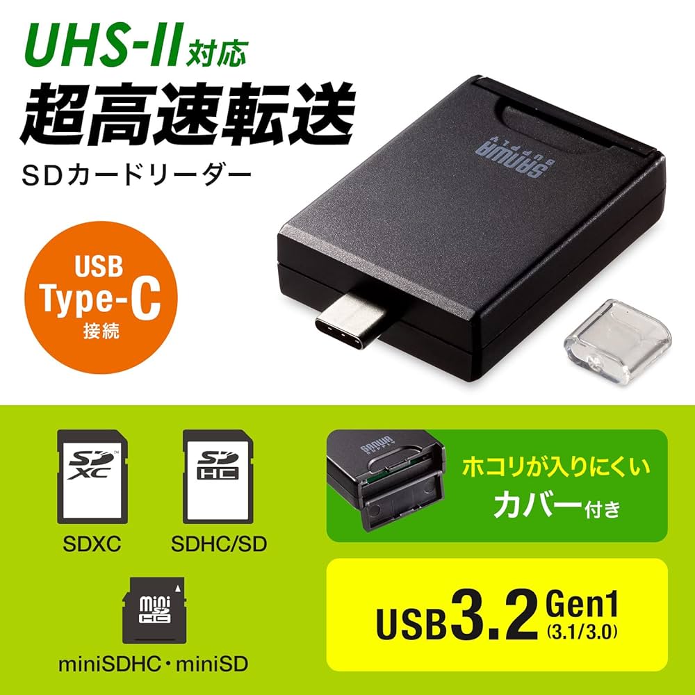 サンワサプライ SD4.0 UHS-II 対応 Type-C カードリーダー ADR