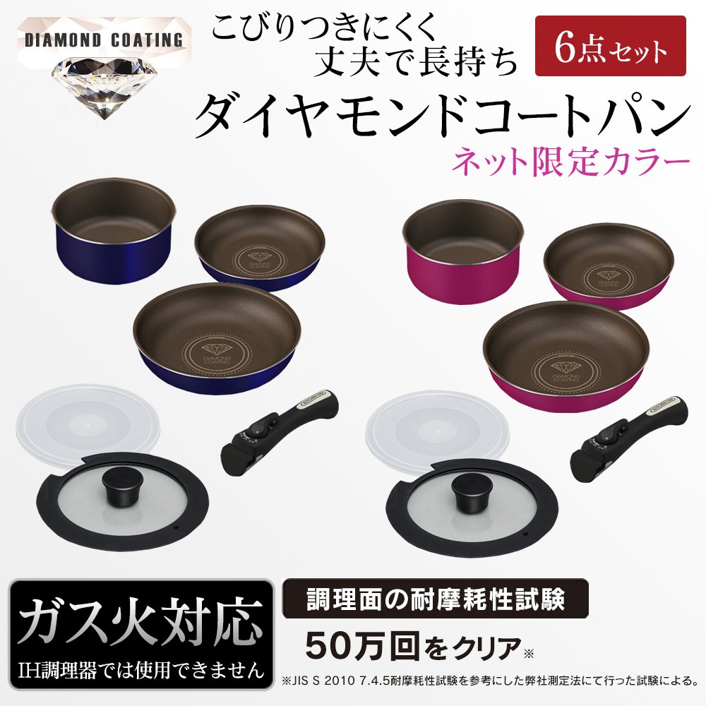 Amazon｜アイリスオーヤマ ガス火専用 フライパン 鍋 6点セット