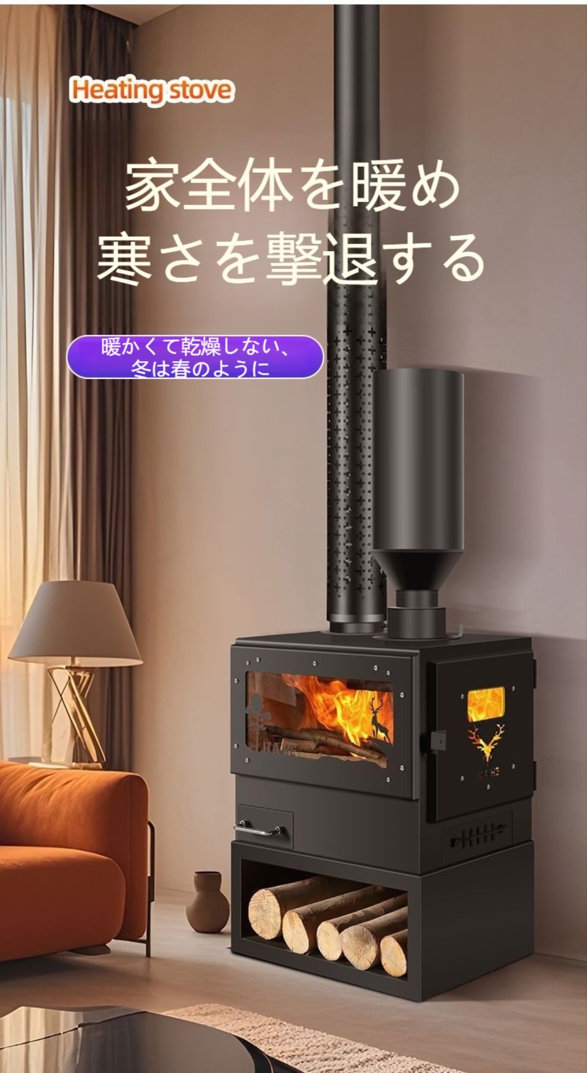Amazon.co.jp: 【FanNii】暖房ストーブ 薪暖炉 急速加熱 大型 無煙 