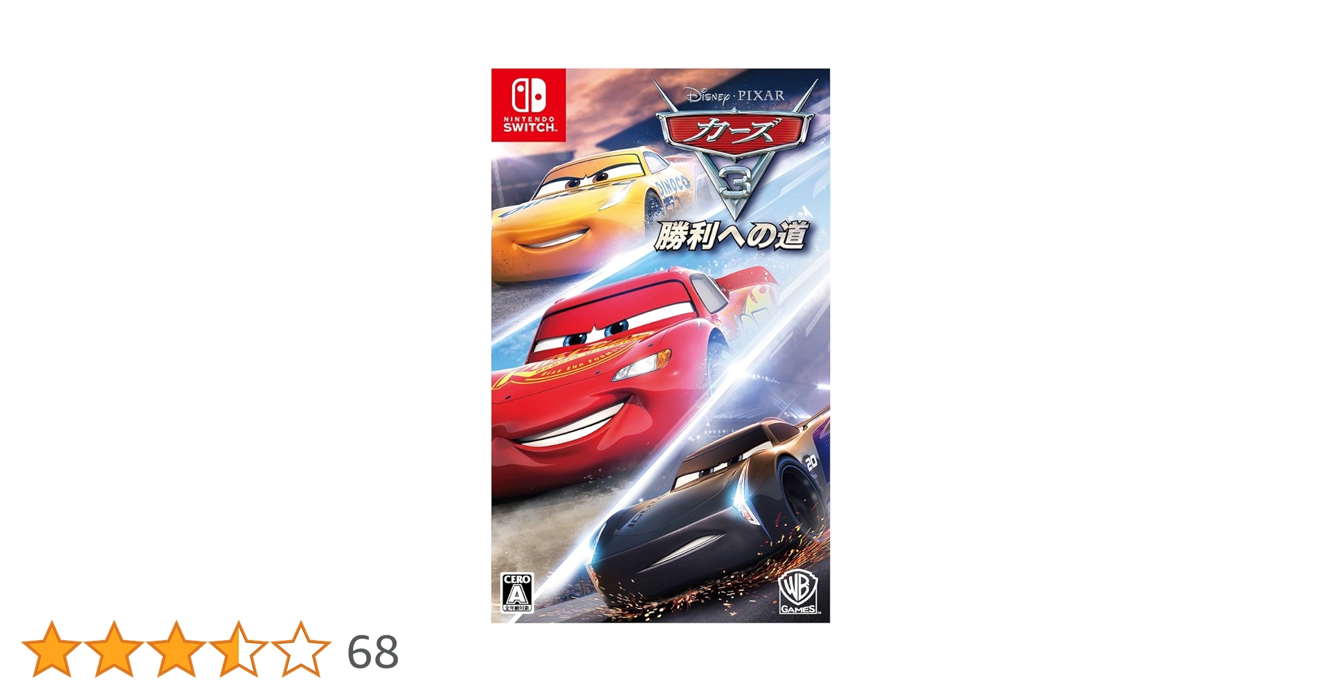 Nintendo Switch PS3 Cars2 Super Toy Cars2 | COSEN