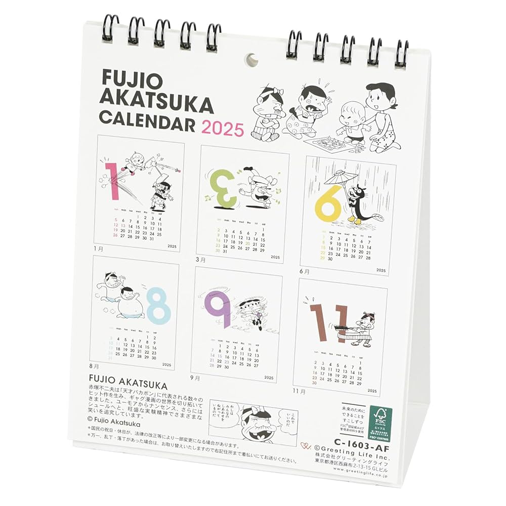 非売品タイプ　TOKIO2003カレンダー 71Wis5bdgkL._UF1000,1000_QL80_.jpg