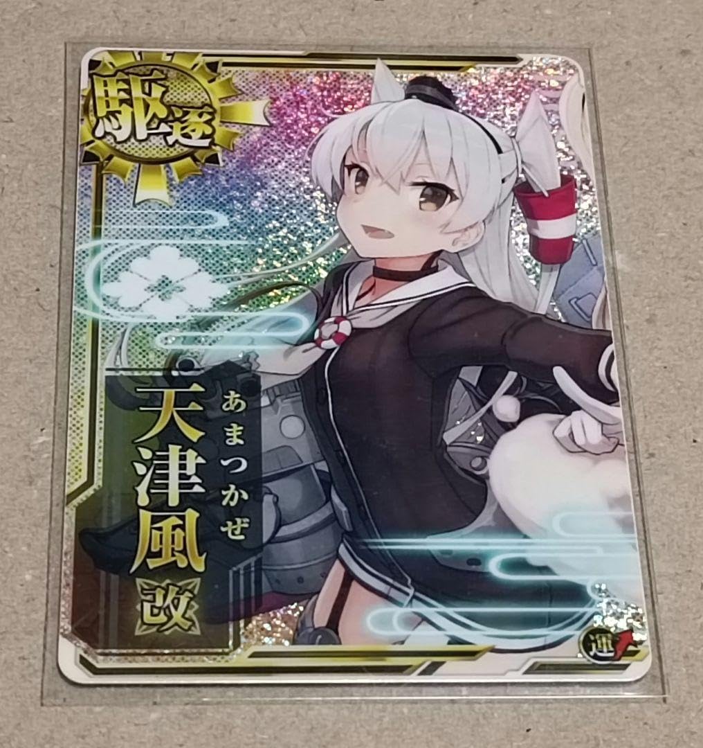 Amazon.co.jp: 艦これアーケード 天津風改 島風改 限定イ カードセット