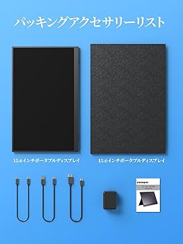 cocopar15.6インチ スイッチ用モニター 非光沢IPS液晶パネル Amazon.co.jp: モバイルモニター モバイルディスプレイゲーム
