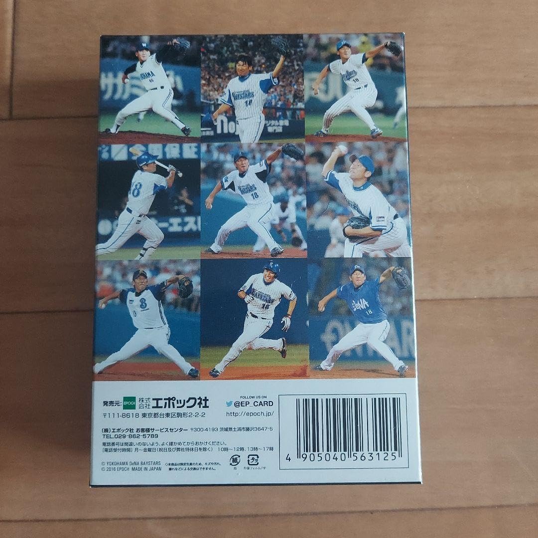 Amazon.co.jp: 横浜DeNAベイスターズ 三浦大輔 現役引退記念 ベース  