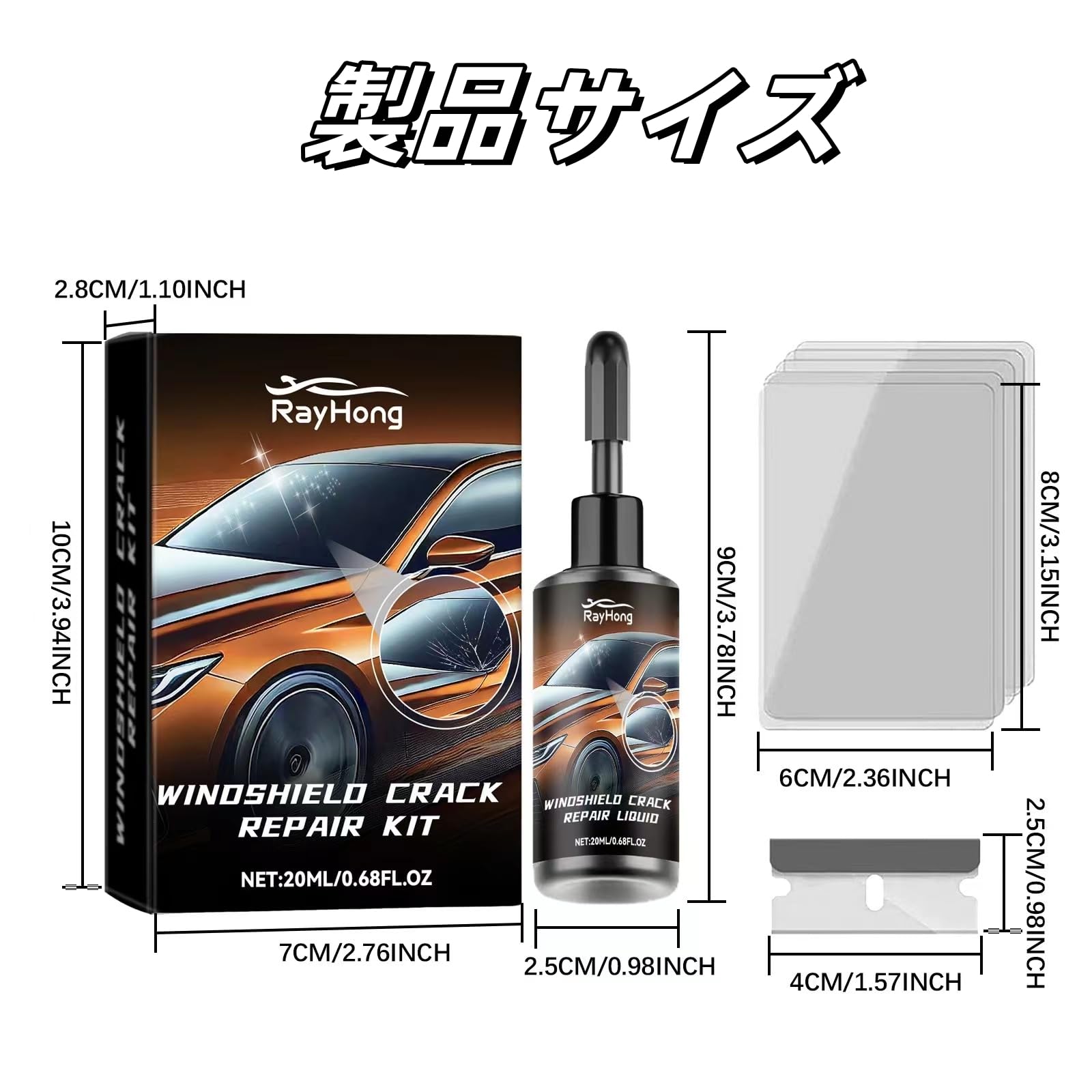 Amazon | RAYHONG ウィンドスクリーンクラックリペア液,車のフロント