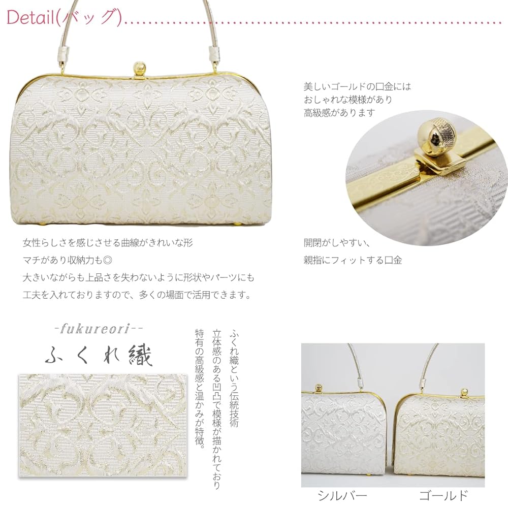 新品　草履　バッグ　セット　フォーマル系　留袖　訪問着　ローヴデコルテ　Lサイズ 楽天市場】結婚式 留袖 草履バッグ セット 訪問着 バッグ 草履