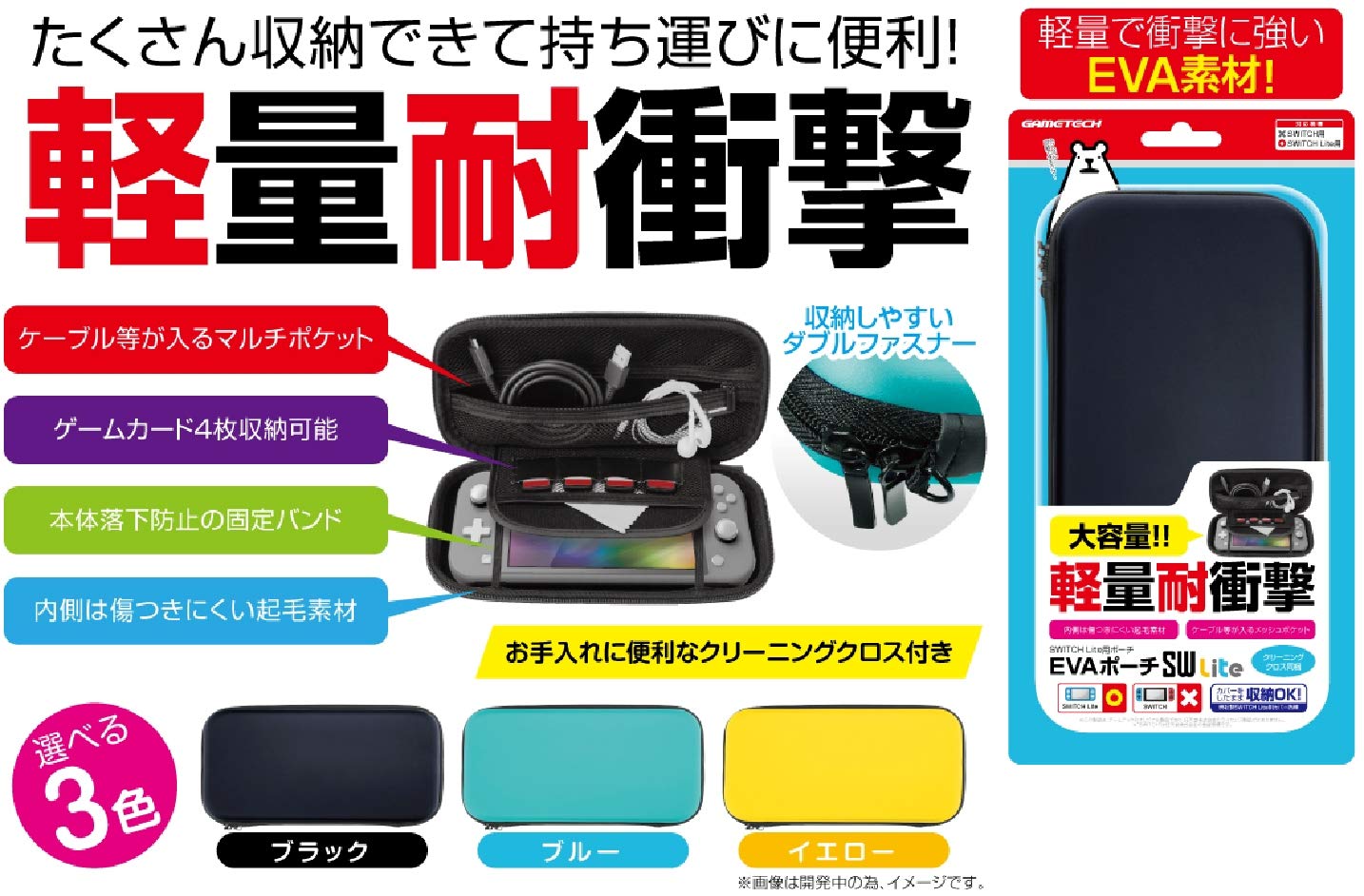 (未使用･未開封品)ニンテンドースイッチLite用本体収納ポーチ『EVAポーチSW Lite(イエロー)』 - Switch Amazon.co.jp: ニンテンドースイッチLite用本体収納ポーチ『EVA