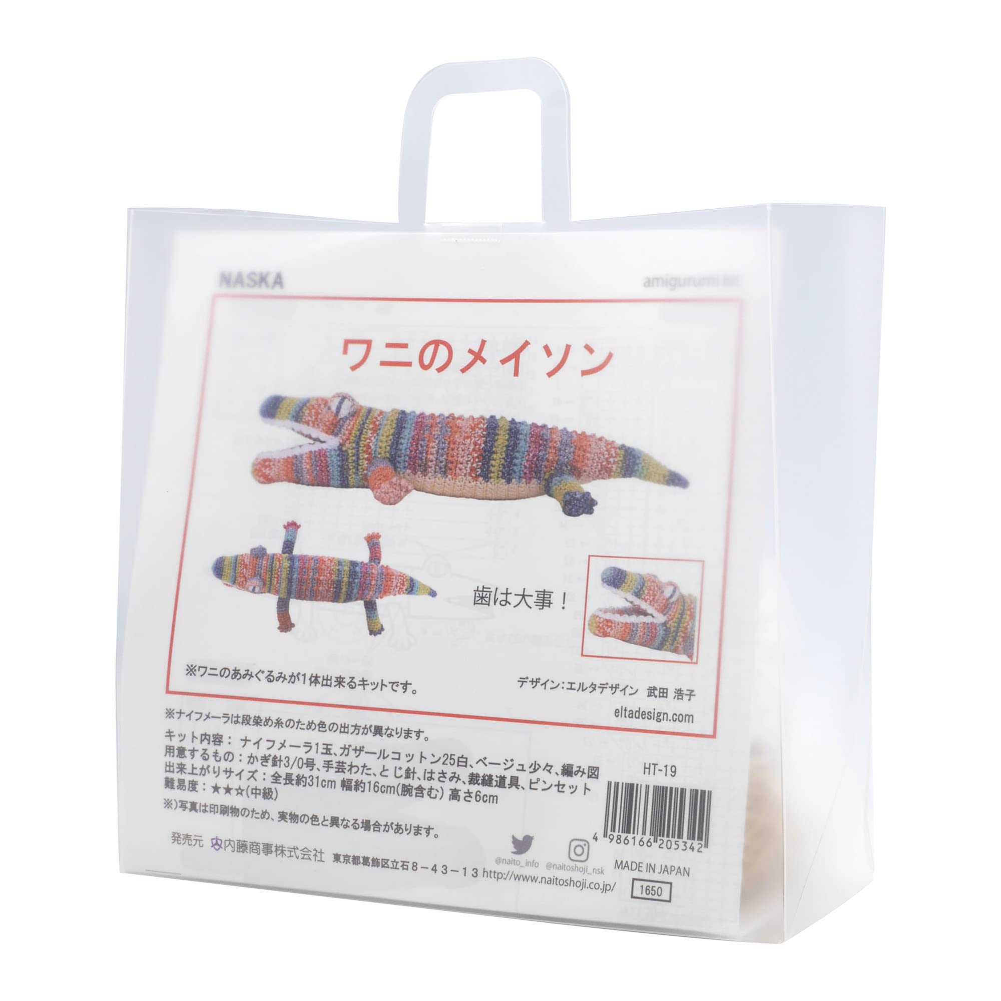 Amazon | NASKA 手編みキット ワニのメイソン HT-19 段染めカラー