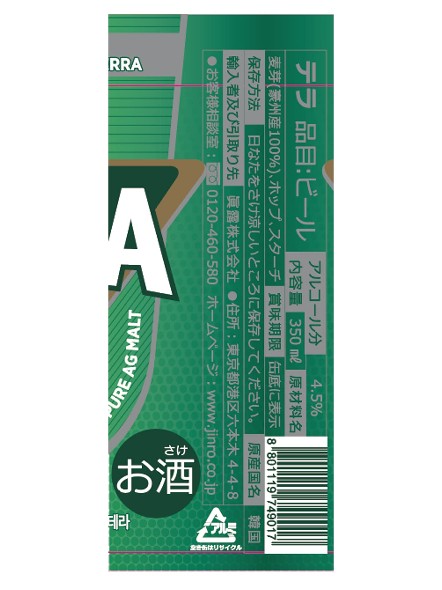 Amazon.co.jp: JINRO TERRA Beer (4.5 Degree, 11.8 fl oz (350 ml) x 24 Cans :  Food, Beverages & Alcohol