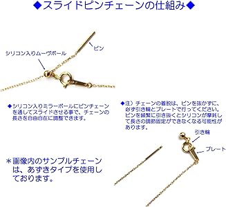 Amazon | [ハッピーボム] K18 スライドピンチェーン