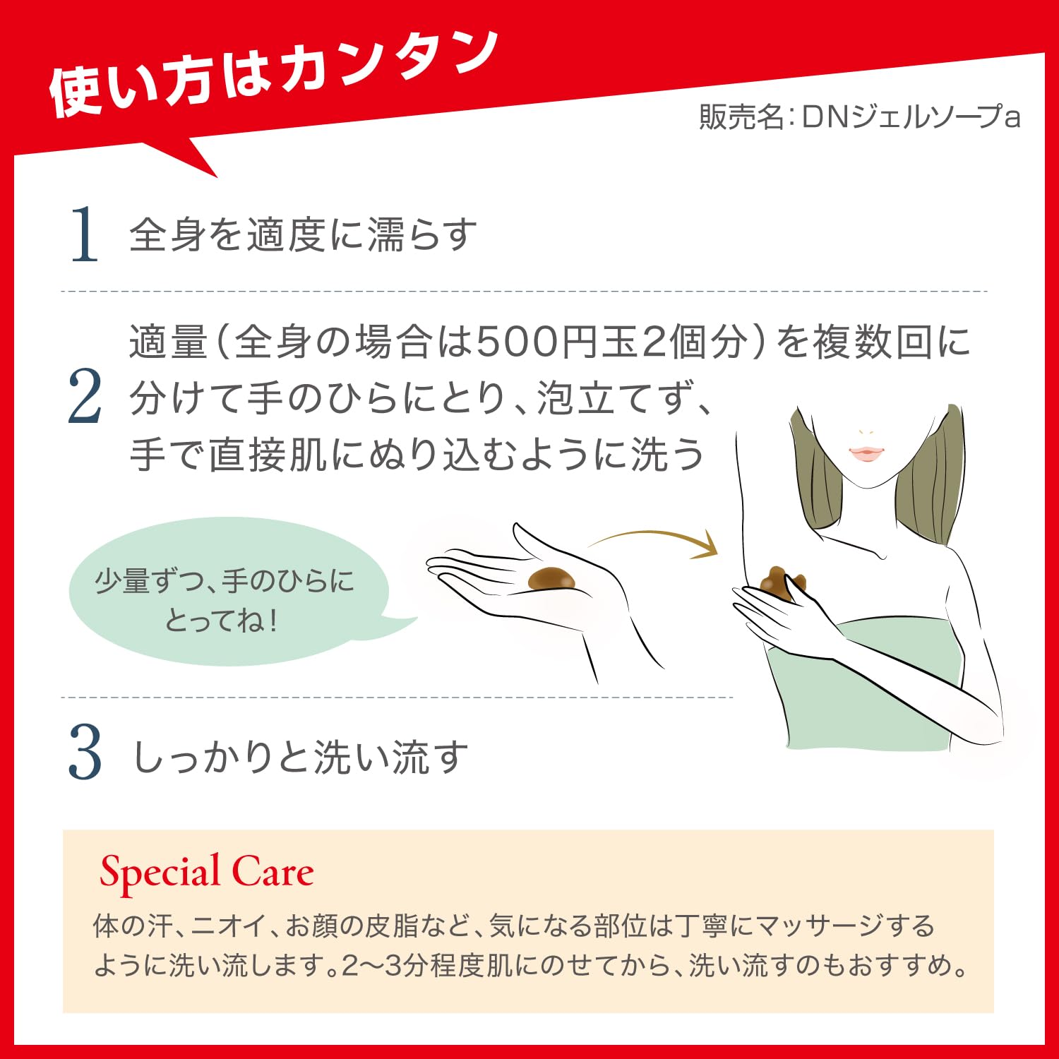 デオナチュレ 直ヌリジェル石けん 全身用 175g