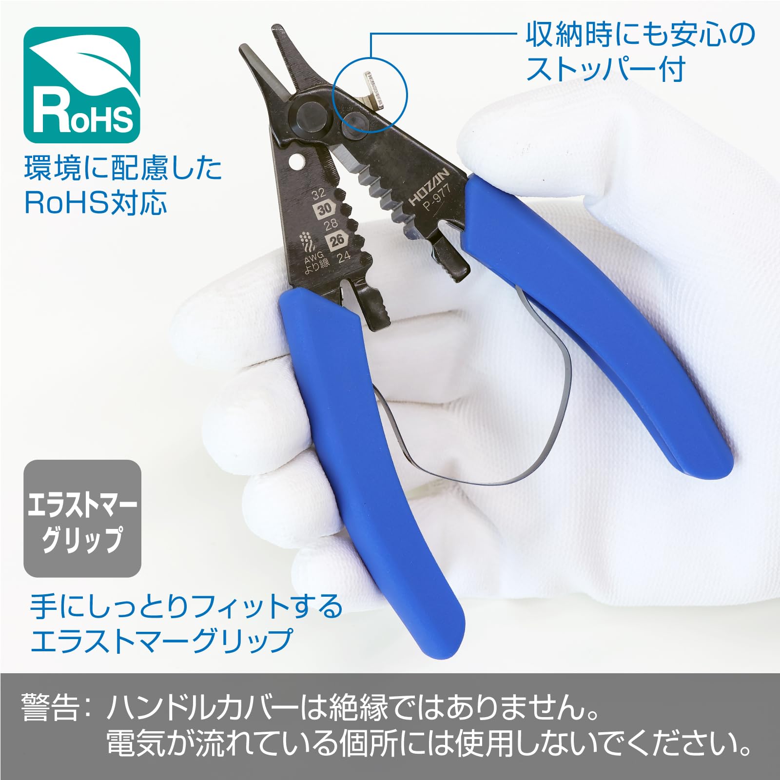 HOZAN ワイヤーストリッパー2モデル | ABIT-TOOLSABIT-TOOLS HOZAN 