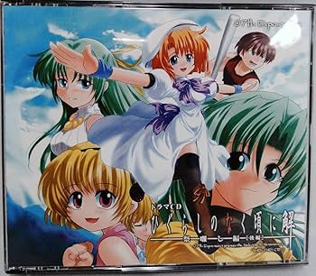 Amazon.co.jp: (ドラマCD) CD ドラマCD ひぐらしのなく頃に解 ~祭囃し Amazon.co.jp: (ドラマCD) CD ドラマCD ひぐらしのなく頃に解 ~祭囃し