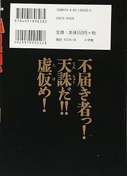 Amazon.co.jp: 新黒沢 最強伝説 (11) (ビッグコミックス) : 福本