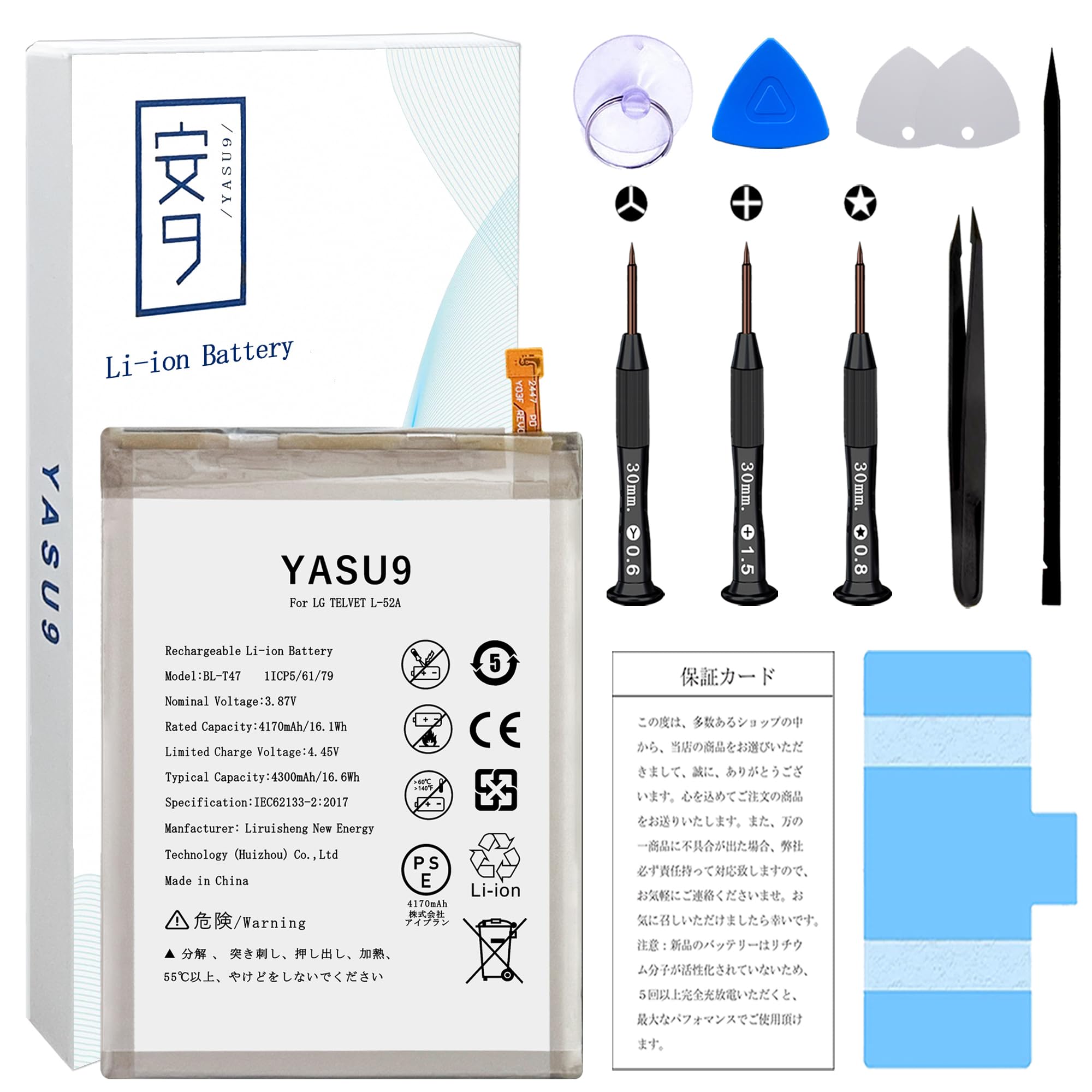 Amazon | YASU9 for LG VELVET L-52A バッテリー互換 BL-T47電池 容量