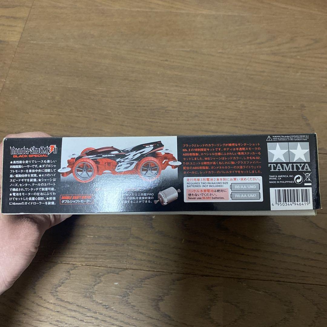 Amazon | ミニ四駆 サンダーショットMk2 ブラックスペシャル