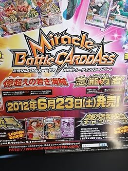 Amazon.co.jp: B2ポスター ミラバト ワンピース 億超えの若き