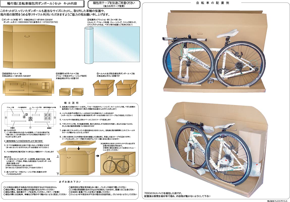 Amazon.co.jp: プロカートンマックス ダンボール サイクル輪行箱