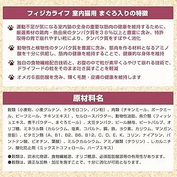 フィジカライフ マグロ2袋 Amazon | フィジカライフ (Physicalife) 室内猫用 まぐろ入り