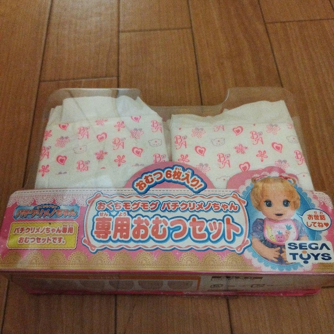 ちびちび うさまる うさこ おむつハイハイスタイル ぬいぐるみ M うさ