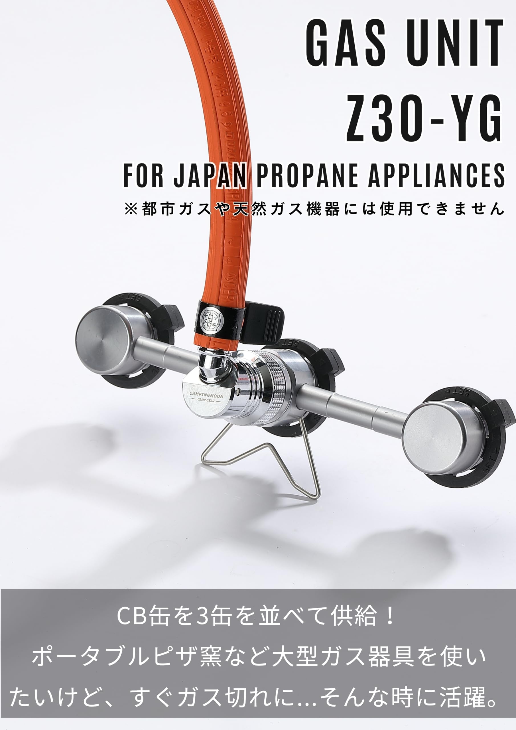 Amazon | キャンピングムーン（CAMPING MOON） CB缶 ガスステーション