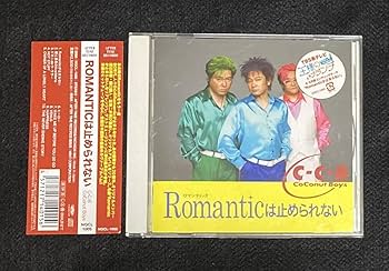 Amazon.co.jp: ※※ C-C-B アルバム Romanticは止められない 渡辺