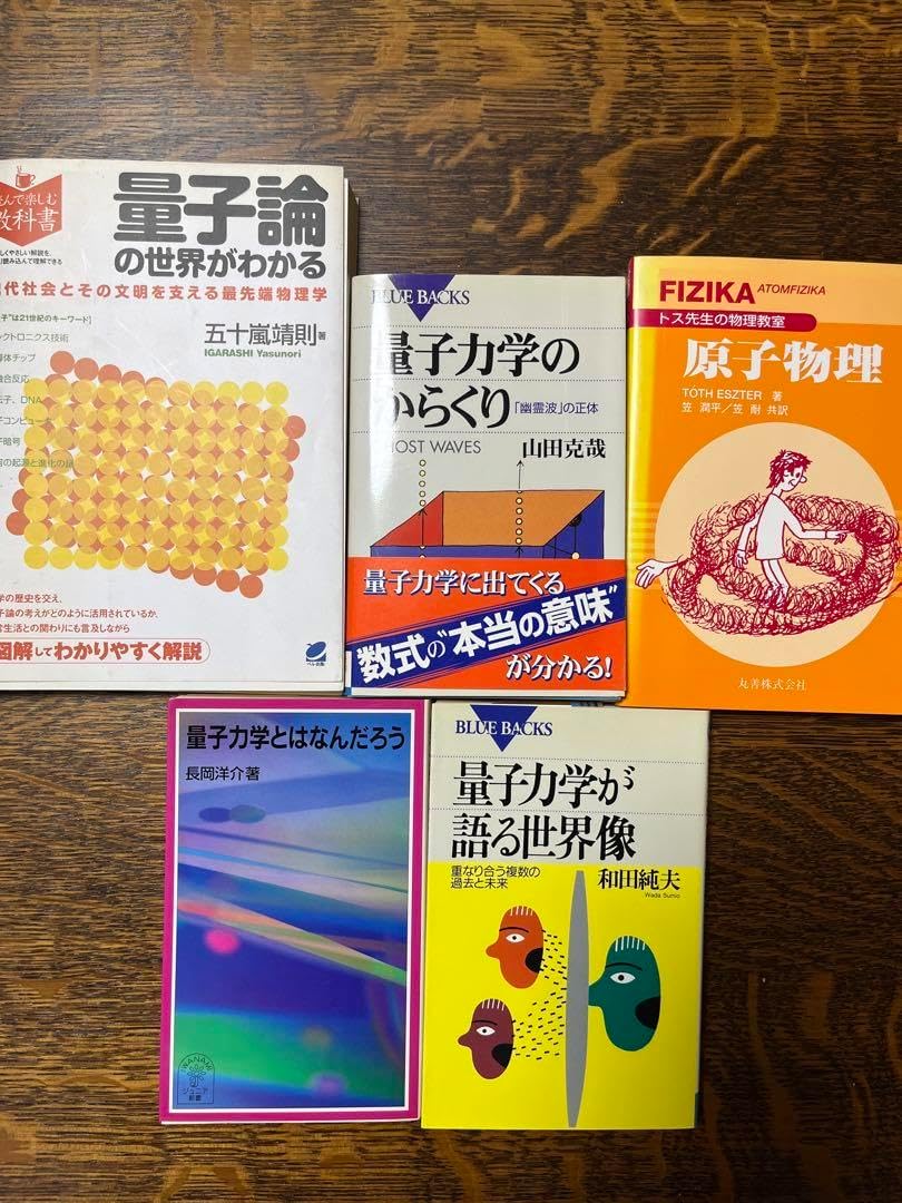 場の量子論　2冊セット 場の量子論(II)-ファインマン・グラフとくりこみを中心にして