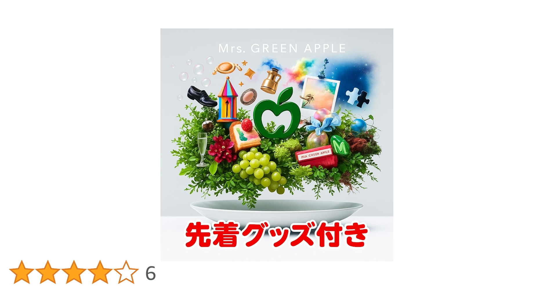 Amazon.co.jp: グッズ付き ミセスグリーンアップル 「 10 」 Mrs