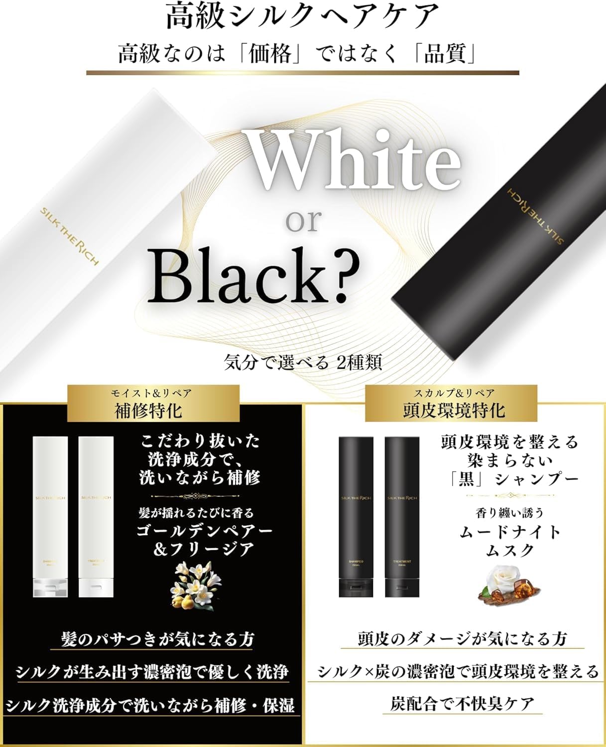 Amazon.co.jp: SILK THE RICH シルクザリッチ 【母の日ギフトに、大切