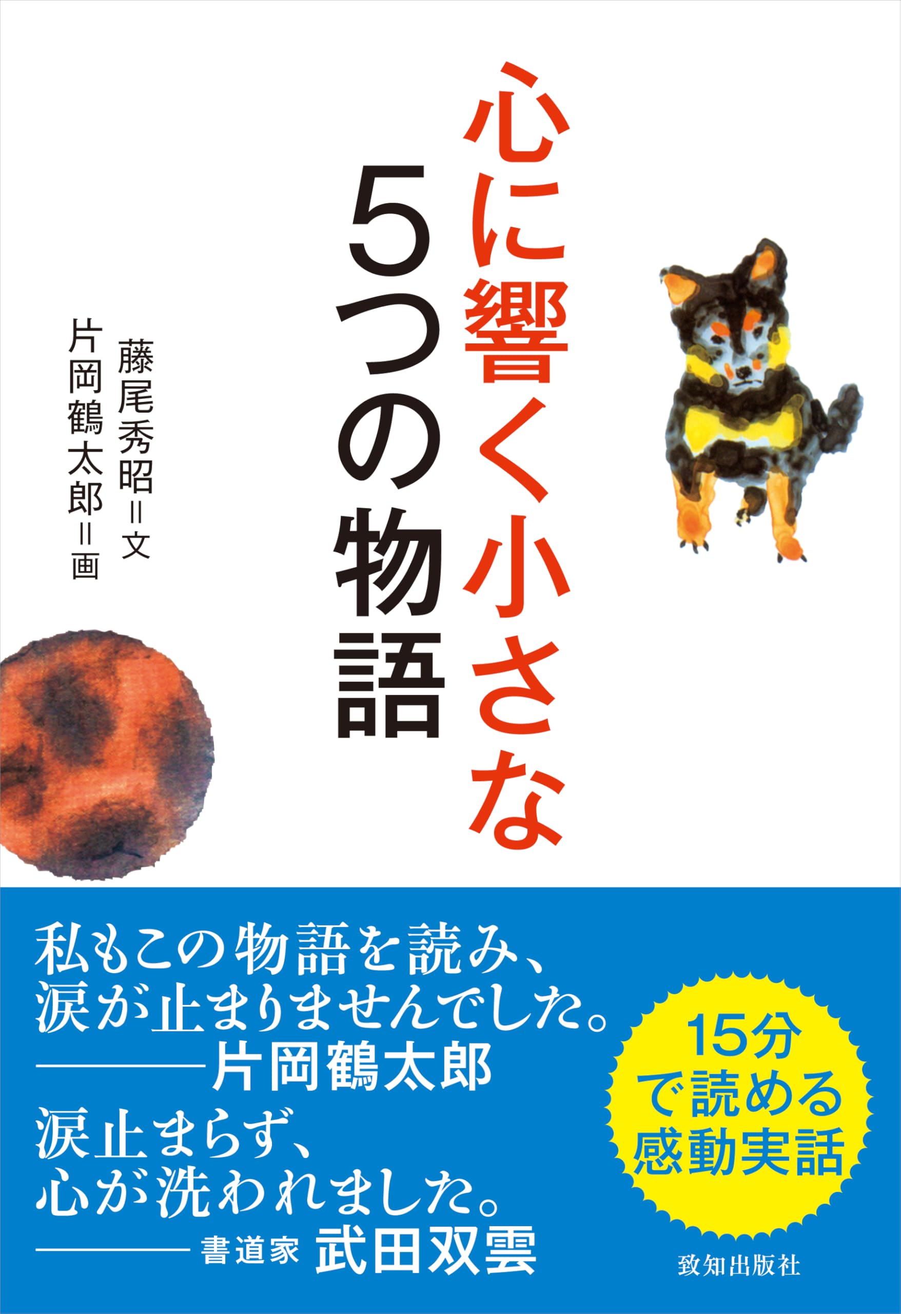 文章心理学　昭和１０年初版本 偏見の心理(G.W.オルポート 著 ; 原谷達夫, 野村昭 共訳) / 古本