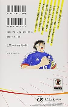Amazon.co.jp: キャプテン翼 ライジングサン 1 (ジャンプ