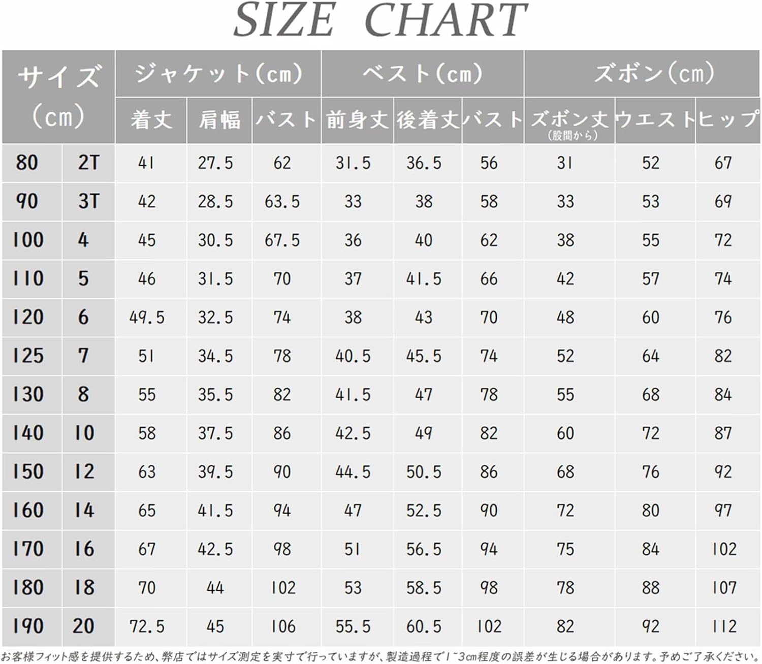 [YuanLu] 男の子 フォーマルスーツ キッズ 子供スーツ 5点セット 防寒 秋 冬 無地 厚手 ツイード 10％ウール フィッ
