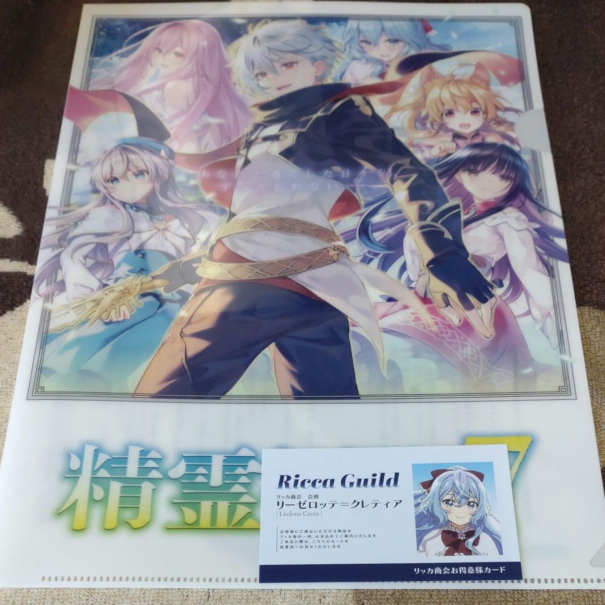 精霊幻想記　セリア　おまとめセット 精霊幻想記 セリア おまとめセット 精霊幻想記 セリア おまとめセット