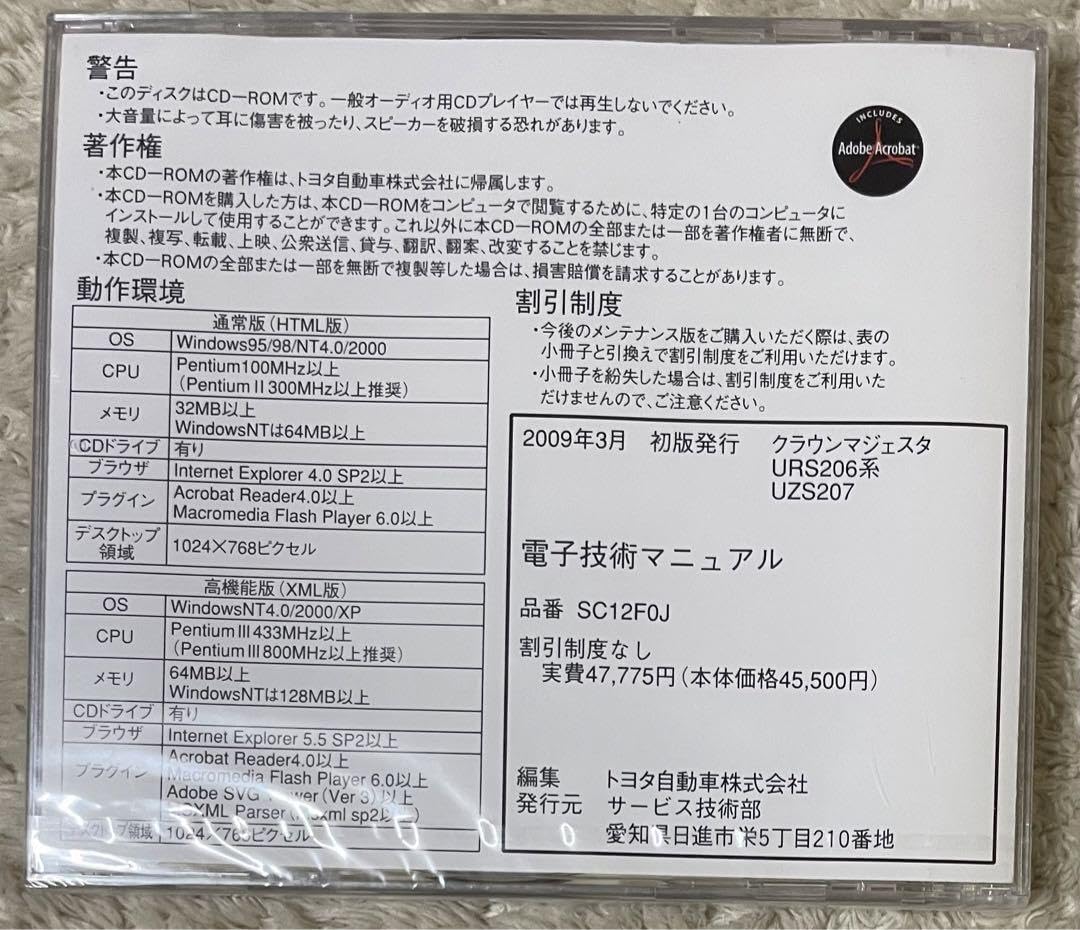 トヨタ 電子技術マニュアル クラウン