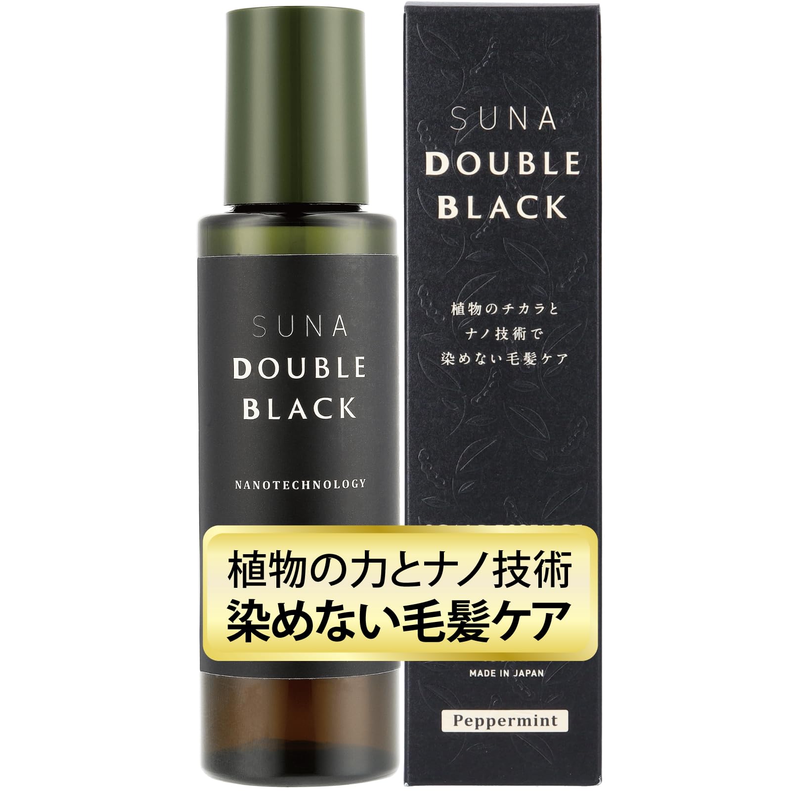 SUNA BIOSHOT スカルプエッセンス ダブルブラック 100ml Amazon | SUNA BIOSHOT（スーナ）ダブルブラック 白髪世代の髪と頭皮へ