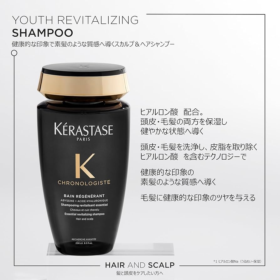 ケラスターゼ　クロノロジスト　シャンプー/ヘアオイル/ヘアマスク　3点セット Amazon.co.jp: ケラスターゼ シャンプー&ヘアマスク セット バン