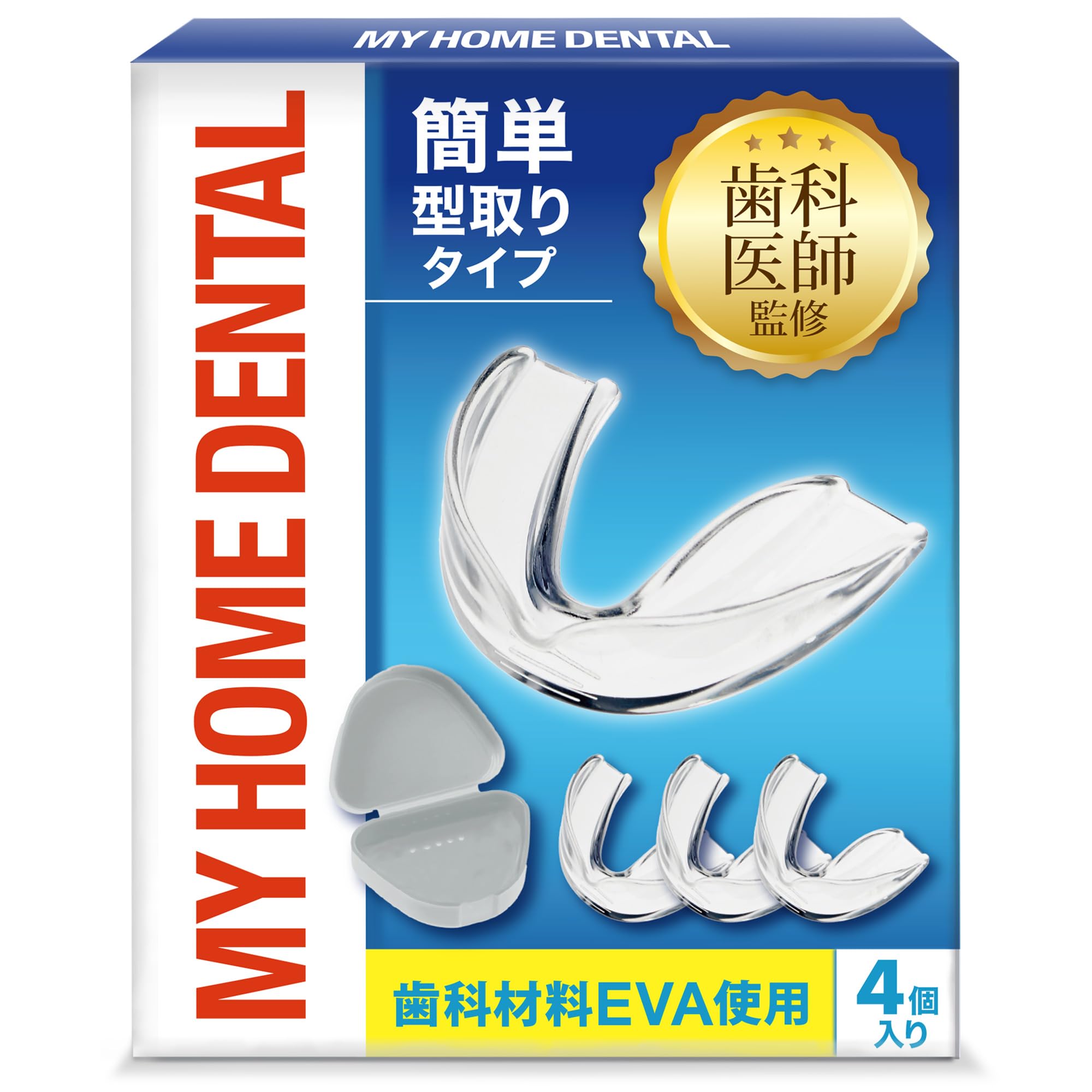 Amazon.co.jp: 【歯科医師監修の安心素材マウスピース】90秒3ステップ