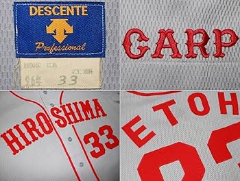 カープ　江藤選手　実使用ユニフォーム カープ 江藤選手 実使用ユニフォーム 広島カープ 実使用ユニフォーム