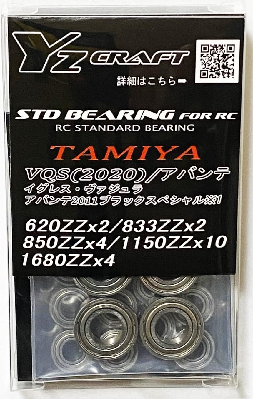 Amazon.co.jp: タミヤ イグレス2013用ベアリングセット (イグレス2013