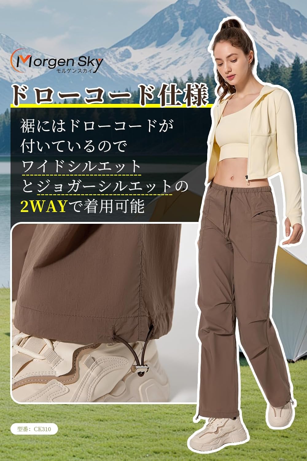 トレッキングパンツのUVカット機能