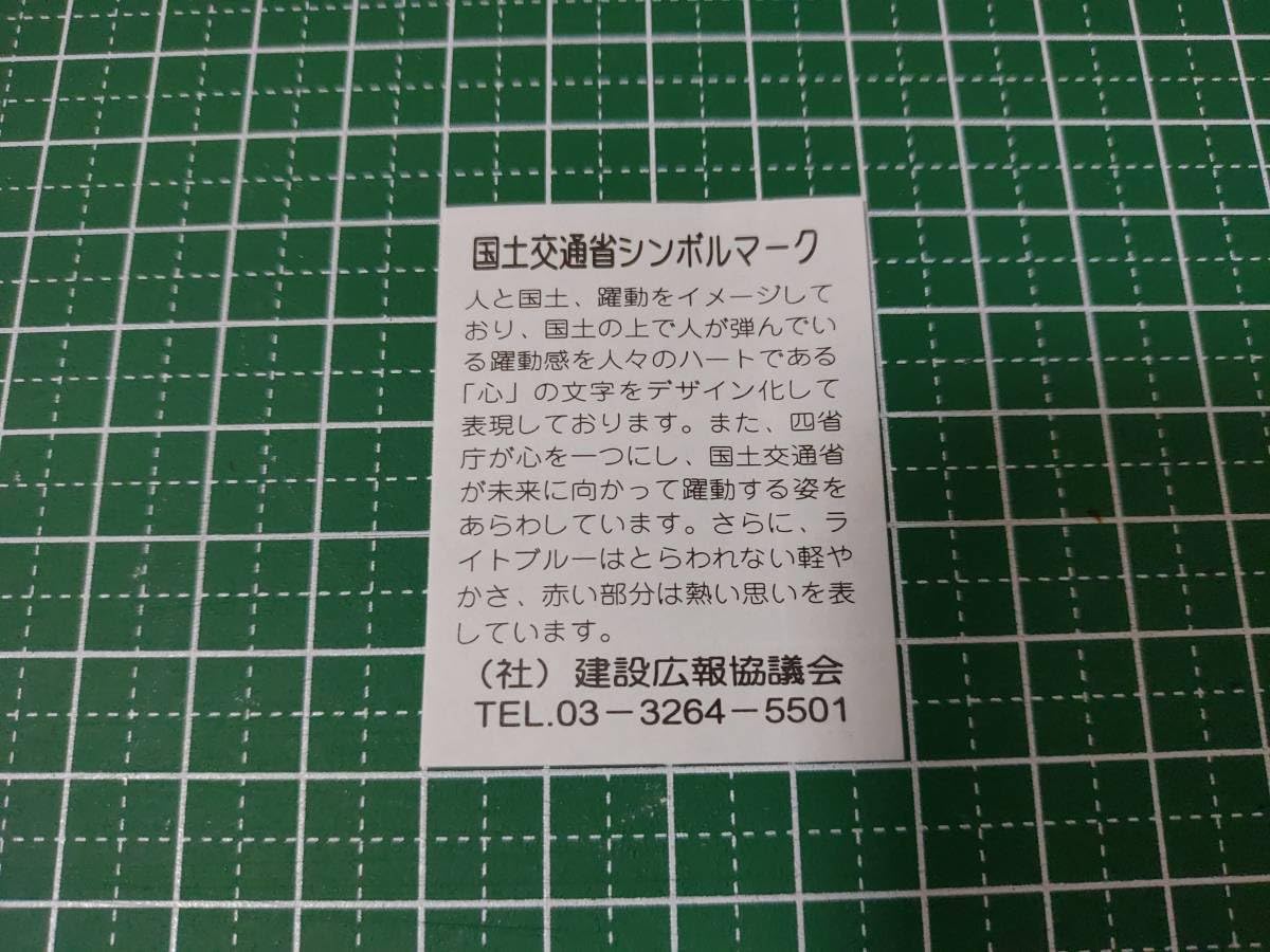 Amazon | 国土交通省 ロゴマーク ピンバッジ 金色 丸型 | バッジ