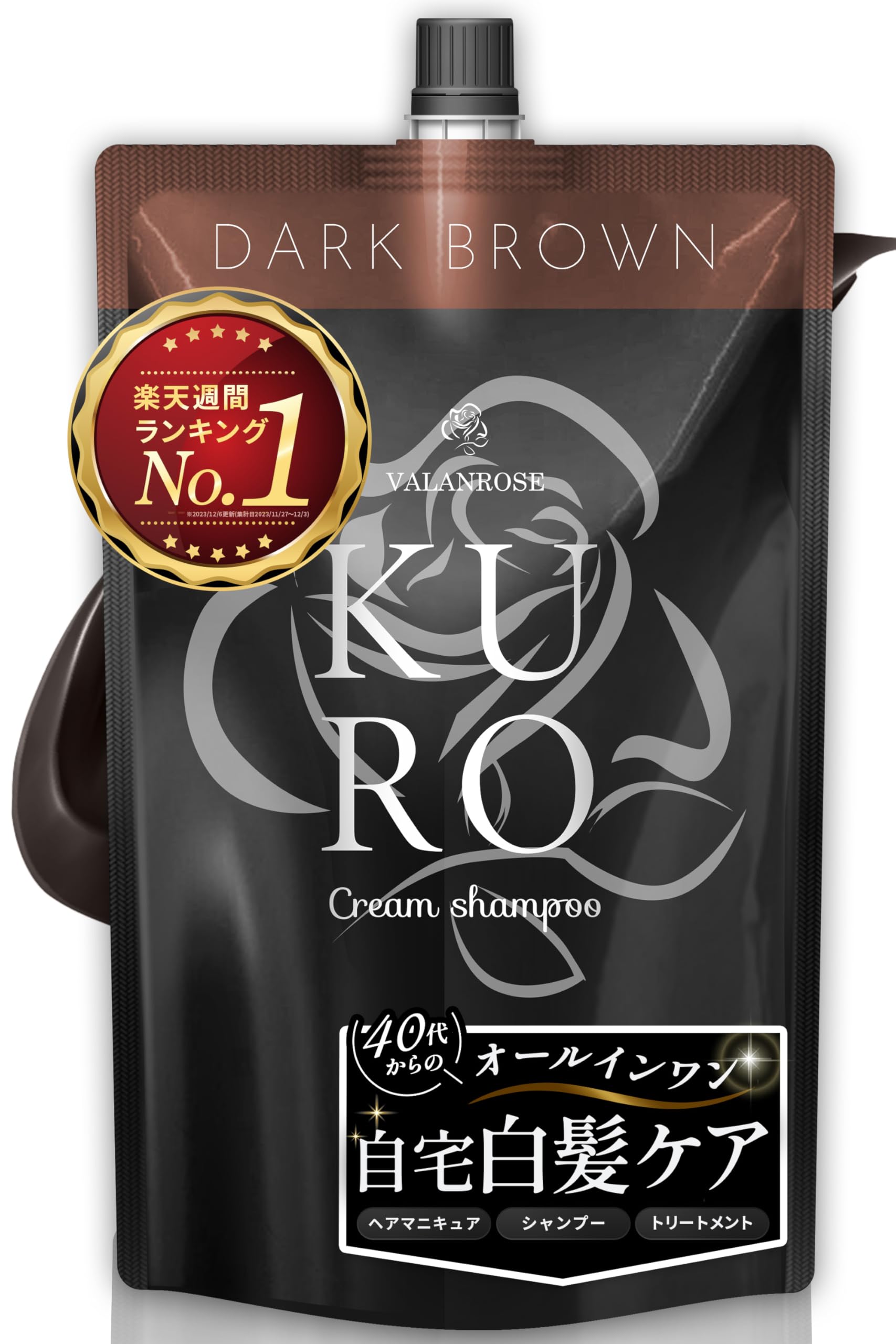 値下げ》KURO ダークブラウン クリームシャンプー 400g 2個セット 