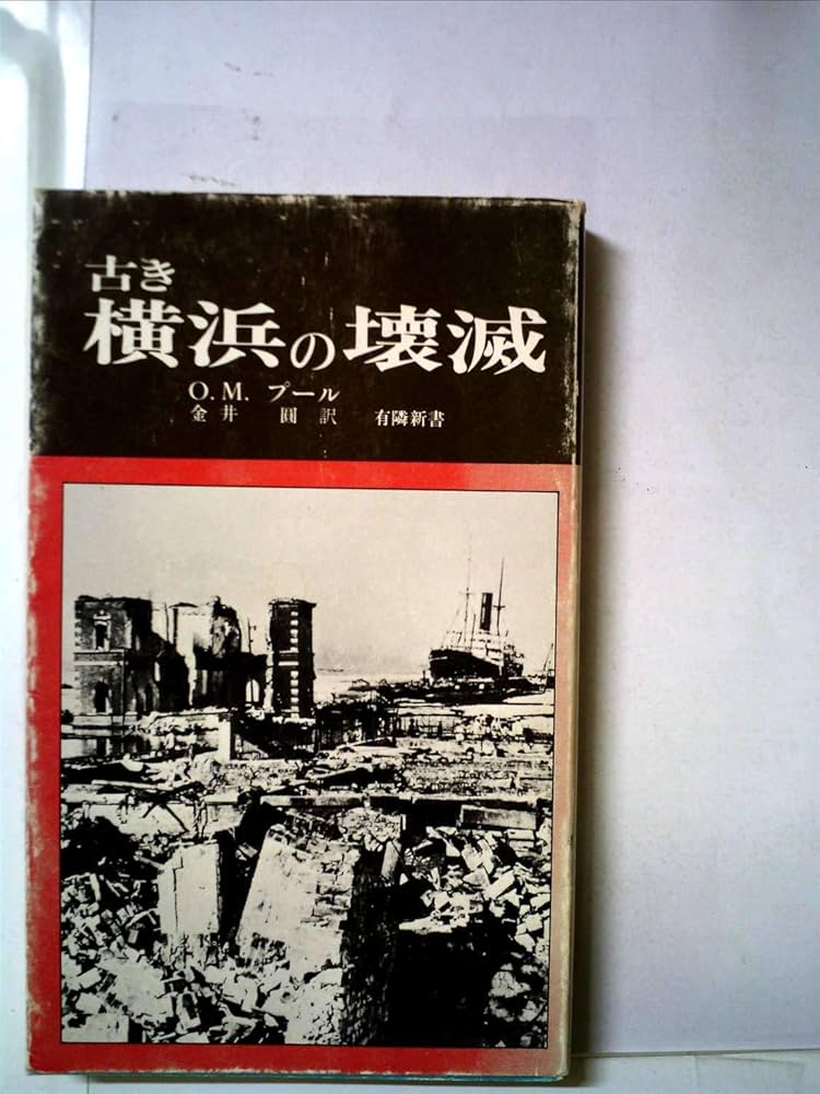 【中古】 震災時に東京・横浜から歩いて帰るための本 神奈川県民版/メイツユニバーサルコンテンツ/神奈川帰宅困難者支援プロジェクト 震災時に東京・横浜から歩いて帰るための本: 神奈川県民版