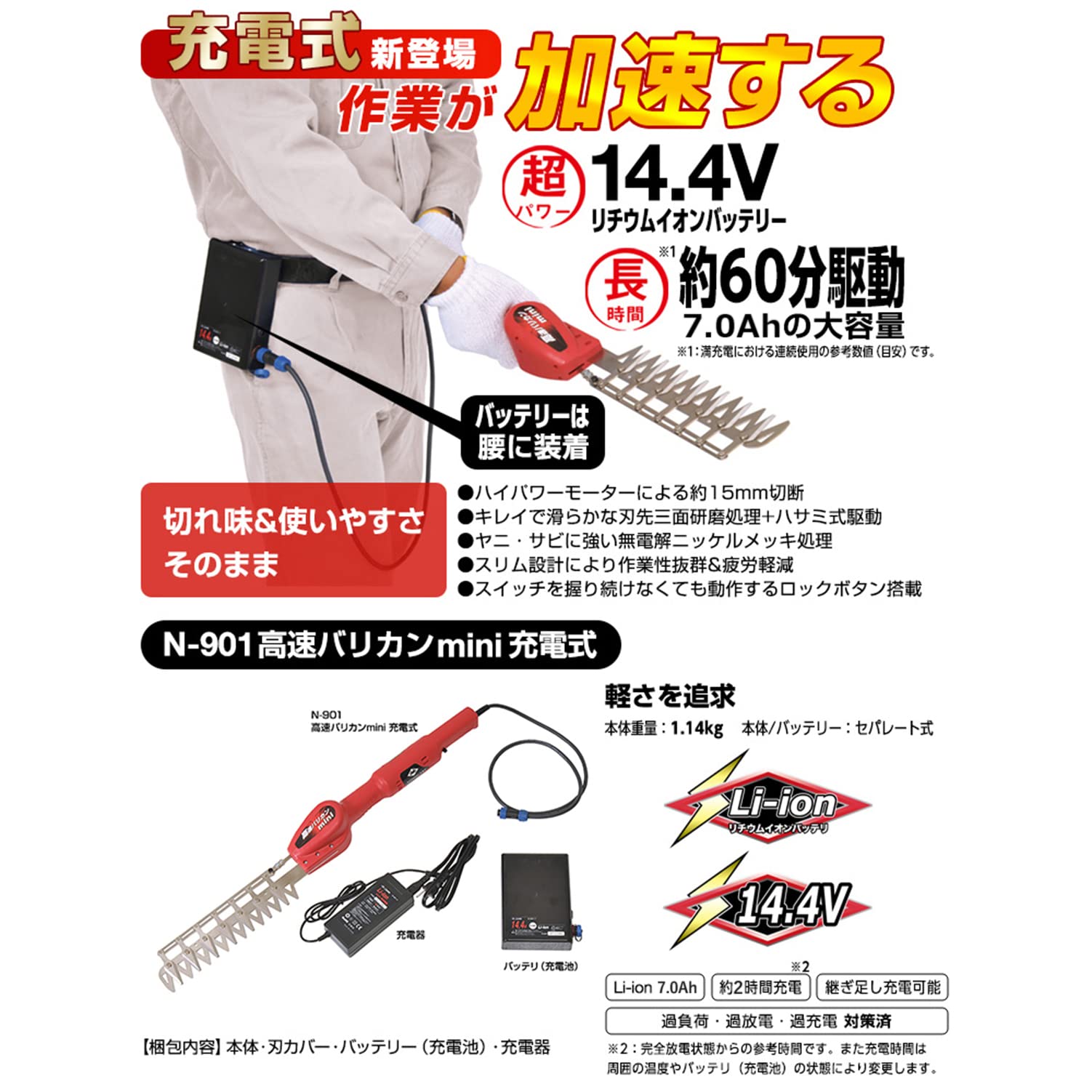 Amazon | ニシガキ工業 ニシガキ 高速バリカン mini 充電式 (7枚刃) N