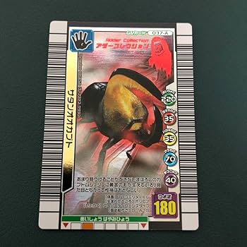 Amazon.co.jp: ムシキング サタンオオカブト アダーコレクション