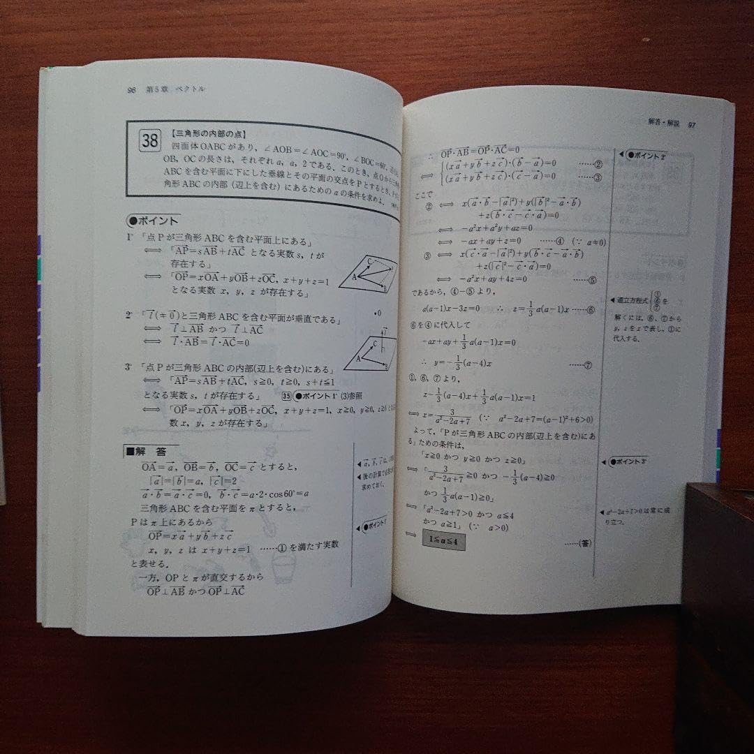 Amazon.co.jp: 駿台 数学 国公立対策 入試数学攻略のポイント #東大 