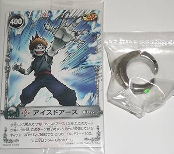 Amazon | メルヘヴン アームリング vol.3 アイスドアース